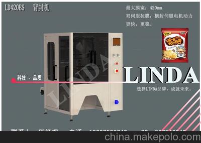 膨化食品包裝機械,休閑食品包裝機械,醫(yī)藥包裝機LD420BS圖片,膨化食品包裝機械,休閑食品包裝機械,醫(yī)藥包裝機LD420BS圖片大全,佛山市聯(lián)達(dá)包裝機械-
