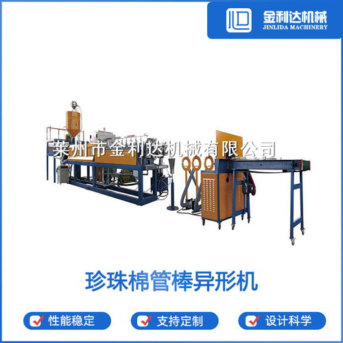 epe發(fā)泡管生產(chǎn)線價格 金利達機械信賴廠家