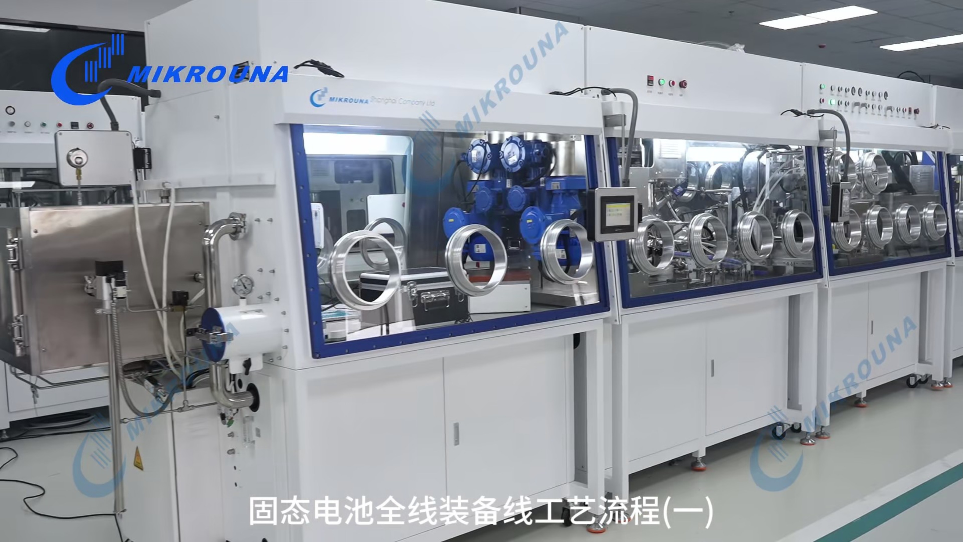 固態(tài)電池全線裝備線工藝流程（一）電池制造