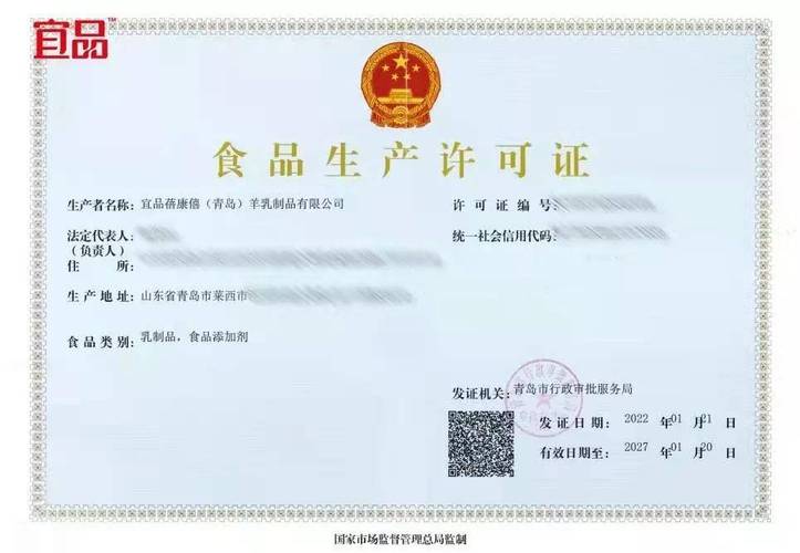 產品檢測等進行展開現場的核驗,審核結果表示:宜品蓓康僖羊乳制品生產