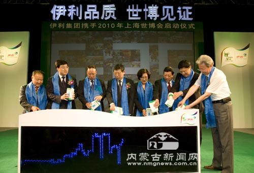 乳制品贊助商伊利集團在伊利集團奶粉全球樣板工廠和伊利集團新工業園