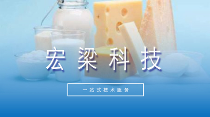 【技術服務】乳制品生產許可申報