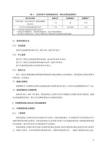 環(huán)保法規(guī)丨食品制造工業(yè) 乳制品制造工業(yè)排污許可證申請與核發(fā)技術(shù)規(guī)范發(fā)布