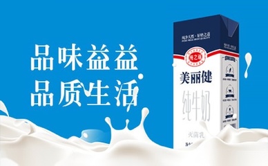 益益乳業(yè)